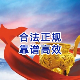 杭锦讨账公司