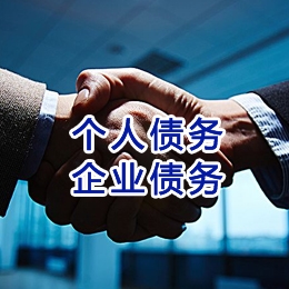 杭锦追债公司